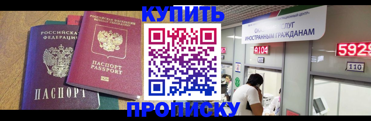 прописка в квартире в Боровичах