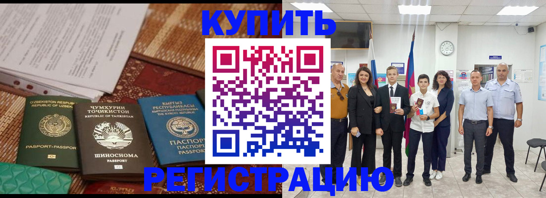 временная регистрация гарантия в Боровичах