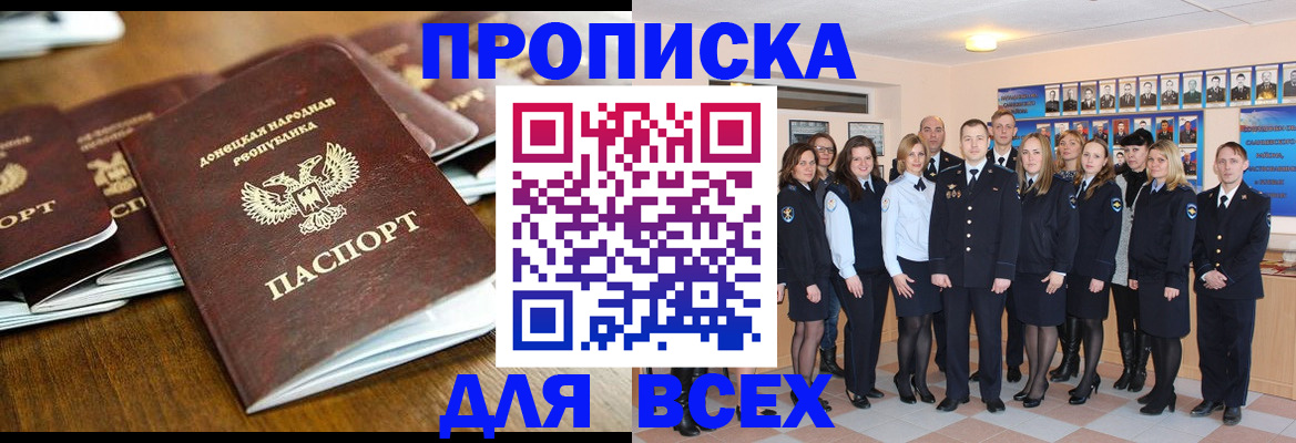 прописка поиск в Боровичах