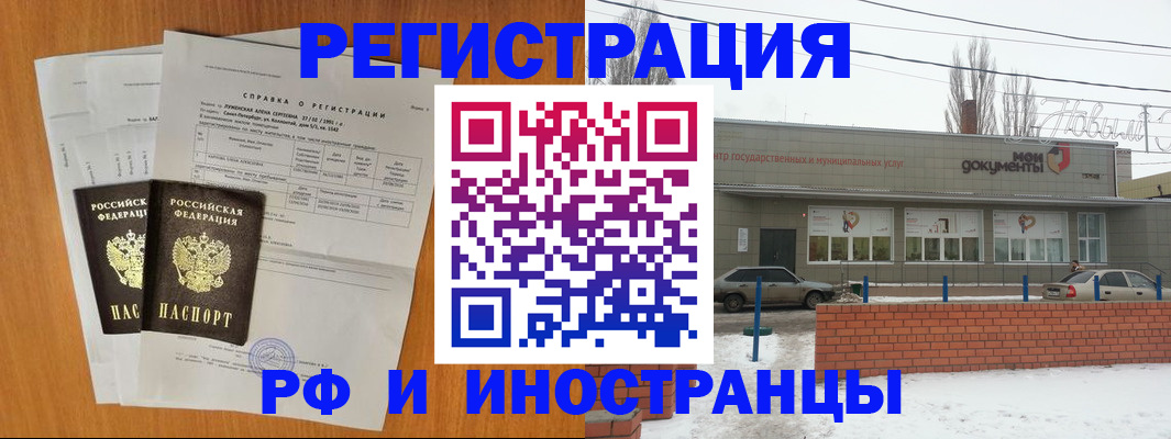 купить прописку в Боровичах